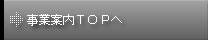 ���ƈē�TOP��